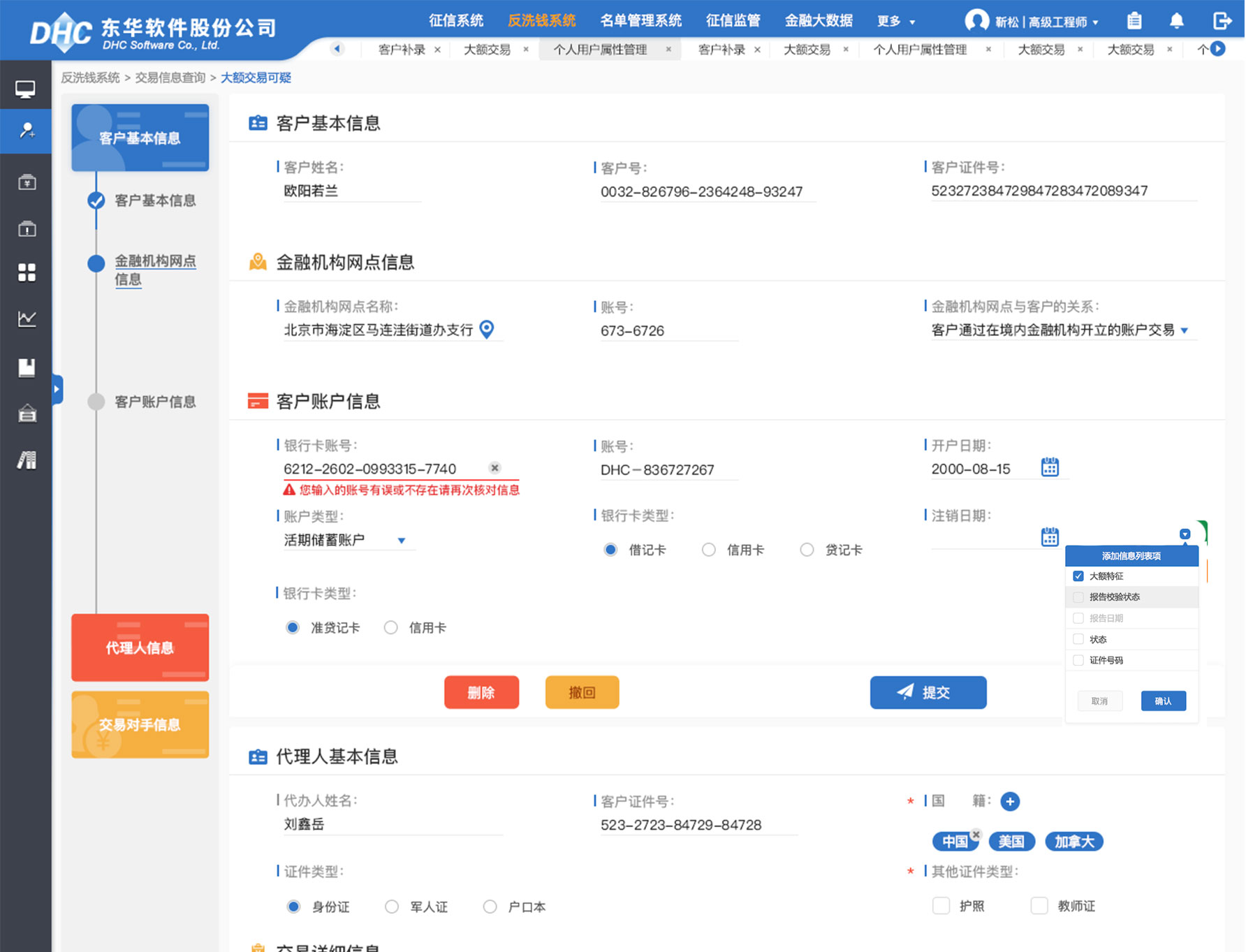 分步式導(dǎo)航，操作信息可視化管理