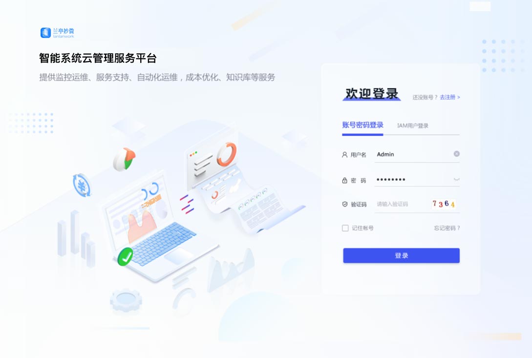 登錄頁效果展示-設(shè)計(jì)后：UI設(shè)計(jì)、大屏設(shè)計(jì)、交互設(shè)計(jì)